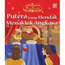 000151 Putera Yang Hendak Menakluk Angkasa by Chiang June (MY)