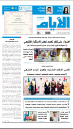 Harian Al Ayam Today, .pdf (AR)
