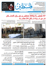 Harian Felesteen Update, .pdf (AR)