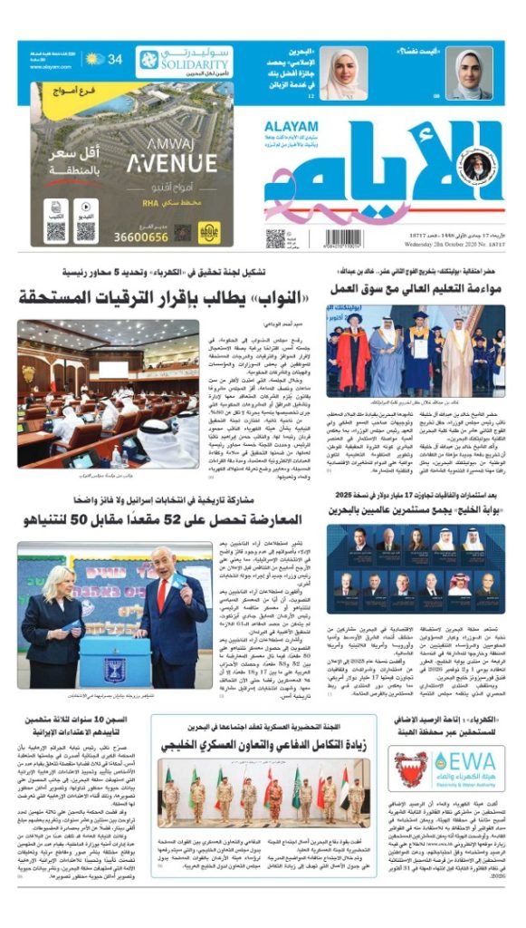 AAAAA Koran AL AYAM Hari ini, Bahasa Arab (File PDF)