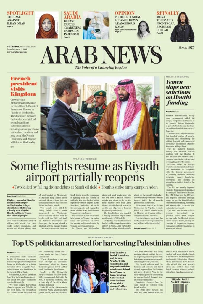 AAAAA Koran Hari Ini ARAB NEWS, English (File PDF)