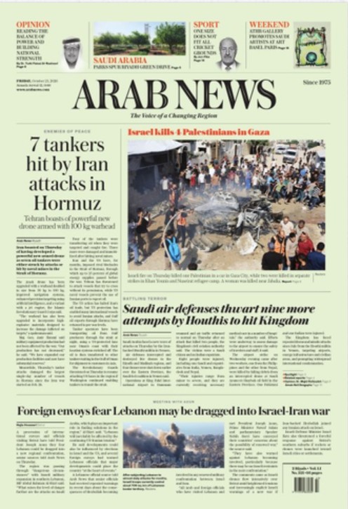 AAAAA Koran Hari Ini ARAB NEWS, English (File PDF)