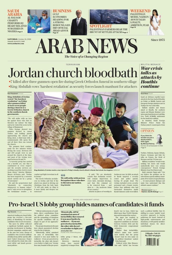 AAAAA Koran Hari Ini ARAB NEWS, English (File PDF)
