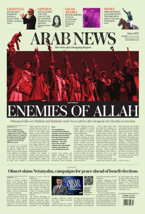 AAAAA Koran Hari Ini ARAB NEWS, English (File PDF)