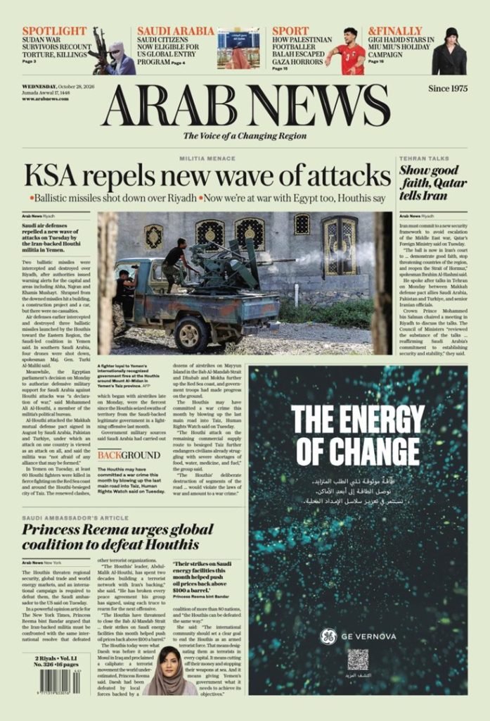 AAAAA Koran Hari Ini ARAB NEWS, English (File PDF)