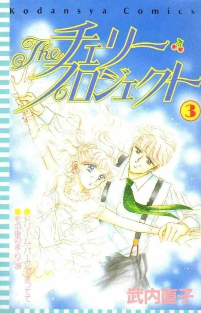 Komik CHERRY! Vol. 3 (THE END) by Kodansya Comics, Bergambar BW - Bahasa Indonesia