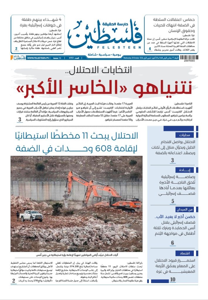 AAAAA Koran FELESTEEN, Bahasa Arab (File PDF)