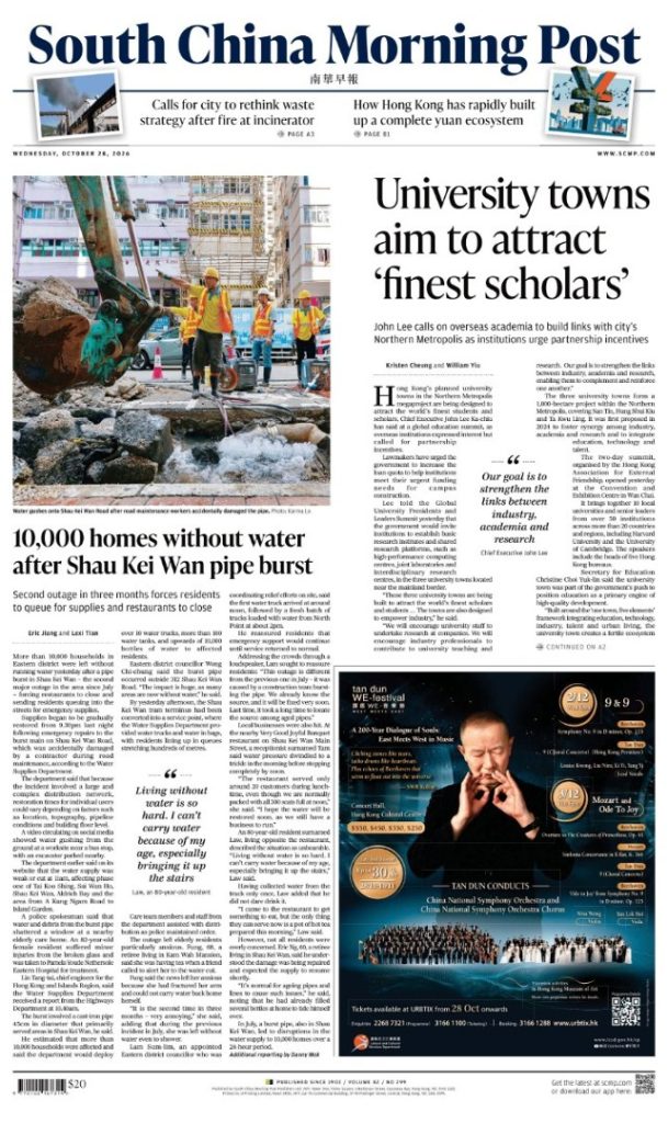 AAAAA Koran SOUTH CHINA MORNING POST Today, English (File PDF)