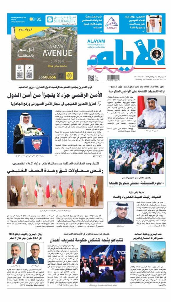 AAAAA Koran AL AYAM Hari ini, Bahasa Arab (File PDF)