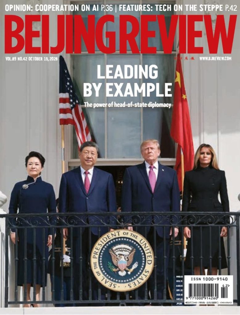 Majalah BEIJING REVIEW E disi 15 Oktober 2026, English (File PDF)