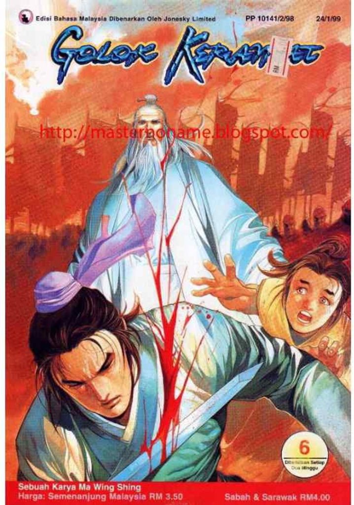 Komik GOLOK KERAMAT Vol. 2 by Ma Wing Shing, Full Color - Bahasa Indonesia
