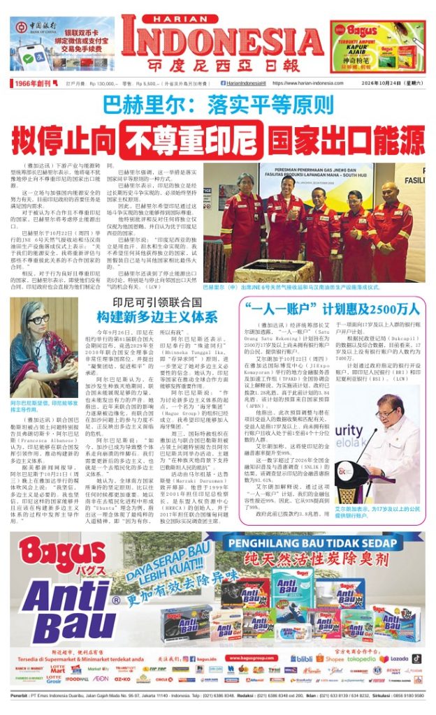 AAAAA Koran HARIAN INDONESIA hari ini (File PDF)