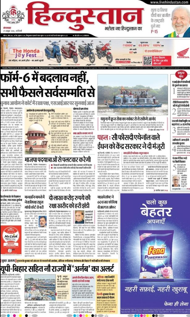 AAAAA Koran HINDUSTAN TODAY, Bahasa India (File PDF)